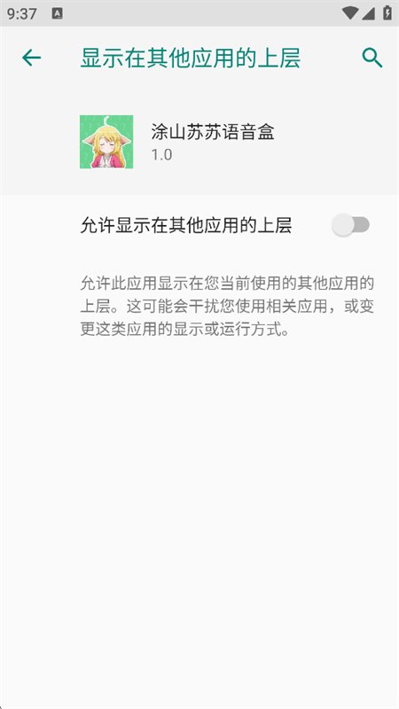 Ϳɽ����������app���°汾v1.0 ��׿�����н�ͼ