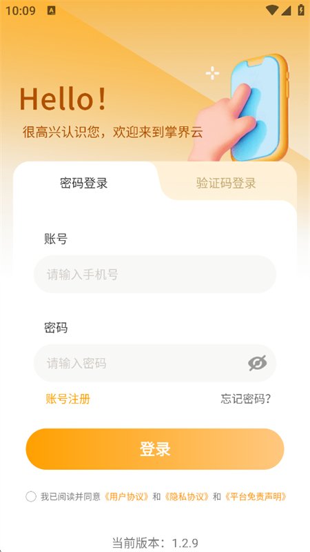 �ƽ����ֻ�app��׿�����ؽ�ͼ2