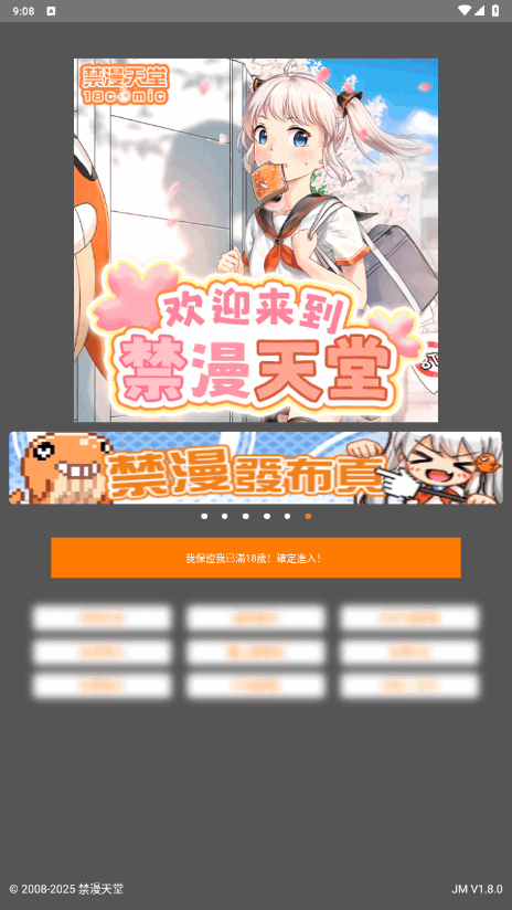 JMCOMIC2.APK.1.7.2��װ������v1.7.2 ��׿�����н�ͼ