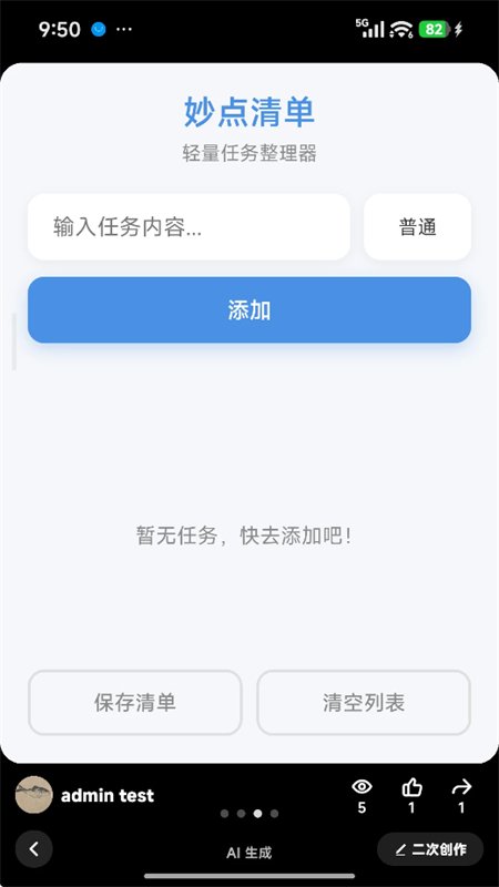 ���С��AI���⹤��app�ֻ���v1.0.3 ��׿�����н�ͼ