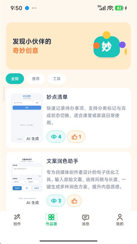 ���С��AI���⹤��app�ֻ���v1.0.3 ��׿�����н�ͼ