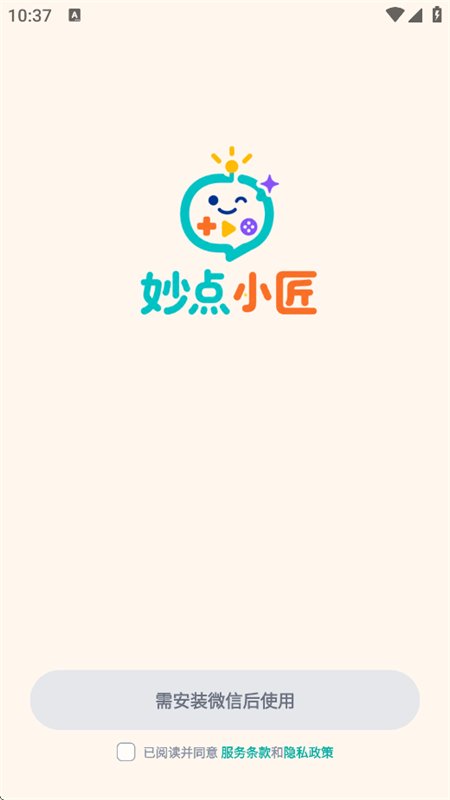 ���С��AI���⹤��app�ֻ���v1.0.3 ��׿�����н�ͼ