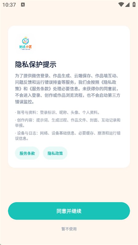 ���С��AI���⹤��app�ֻ���v1.0.3 ��׿�����н�ͼ