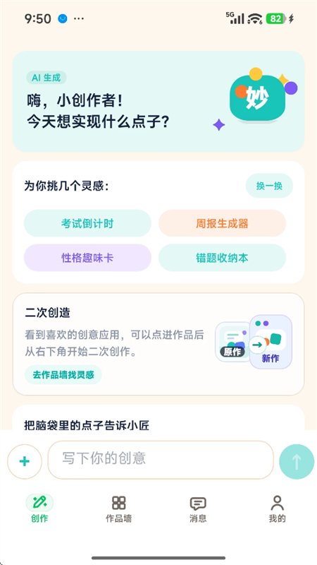 ���С��AI���⹤��app�ֻ���v1.0.3 ��׿�����н�ͼ