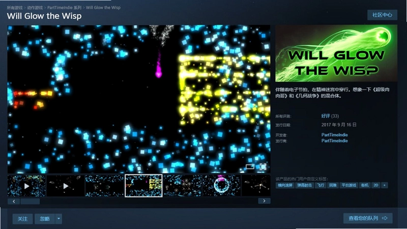 �ᷢ�����Will Glow the Wisp���԰��ͼ1