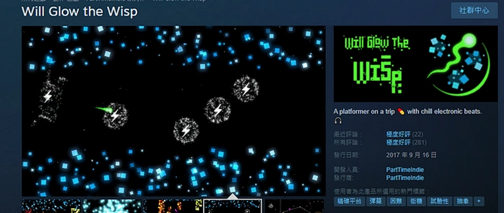 �ᷢ�����Will Glow the Wisp���԰��ͼ0
