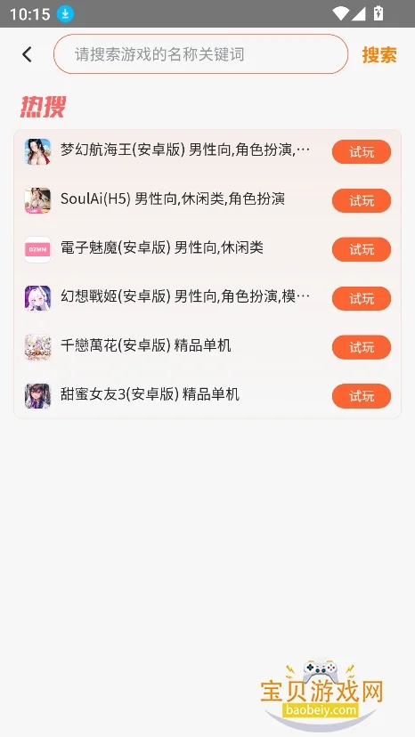 ľ����mgua��Ϸ�������°�v1.6.109 ��׿�����н�ͼ