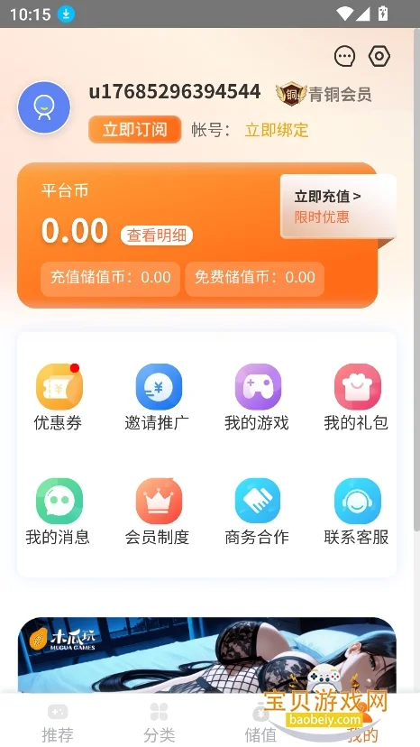 ľ����mgua��Ϸ�������°�v1.6.109 ��׿�����н�ͼ