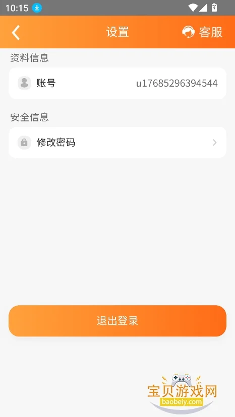 ľ����mgua��Ϸ�������°�v1.6.109 ��׿�����н�ͼ