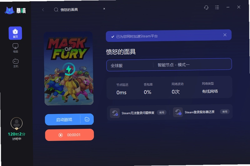 ��ŭ�����Mask of Fury���԰��ͼ1