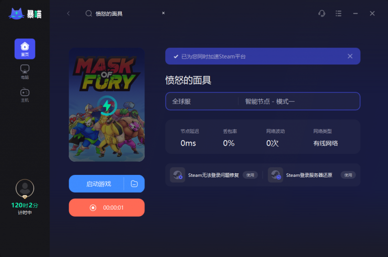 ��ŭ�����(Mask of Fury) ���ֽ̳� ��������