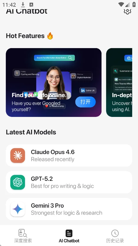 onesearch����app�������°�v1.5.3��׿�����н�ͼ