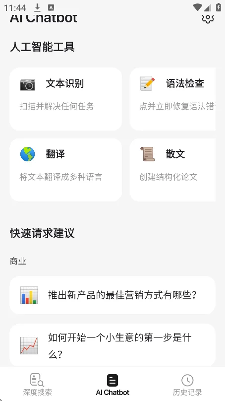 onesearch����app�������°�v1.5.3��׿�����н�ͼ