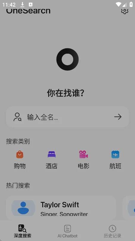 onesearch����app�������°�v1.5.3��׿�����н�ͼ
