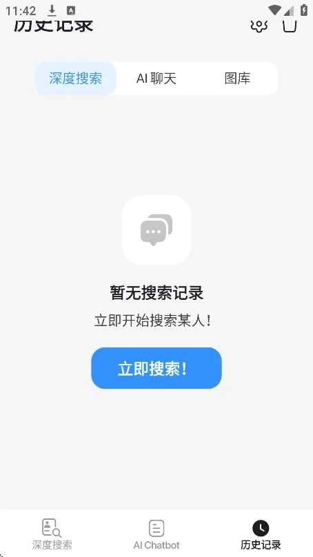 onesearch����app�������°�v1.5.3��׿�����н�ͼ