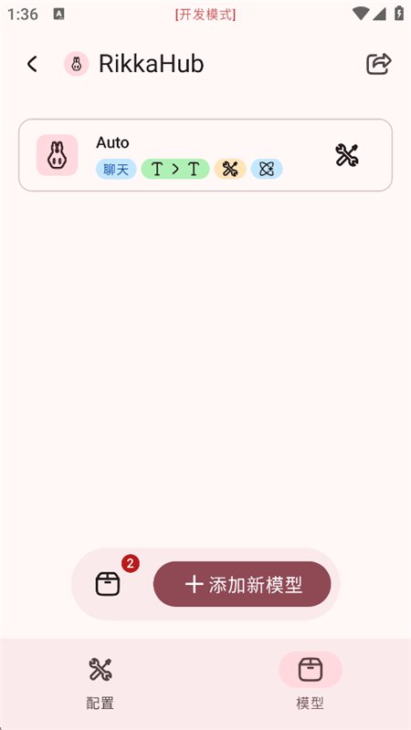 RikkaHub���İ�������������ֻ���v1.0.8 ��׿�����н�ͼ