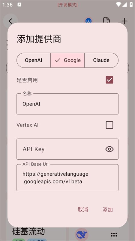 RikkaHub���İ�������������ֻ���v1.0.8 ��׿�����н�ͼ