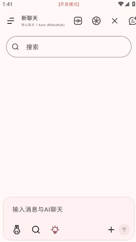 RikkaHub���İ�������������ֻ���v1.0.8 ��׿�����н�ͼ