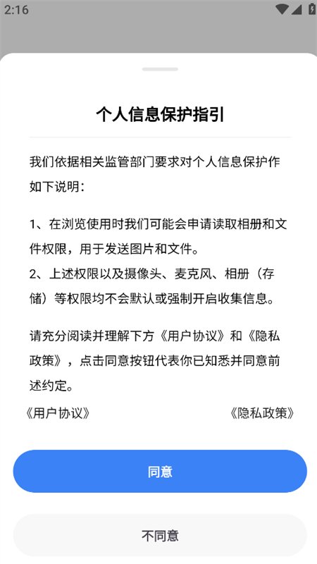 Ϻ�˸�Ϻapp�ٷ��������°汾v1.0.0 ��׿�����н�ͼ