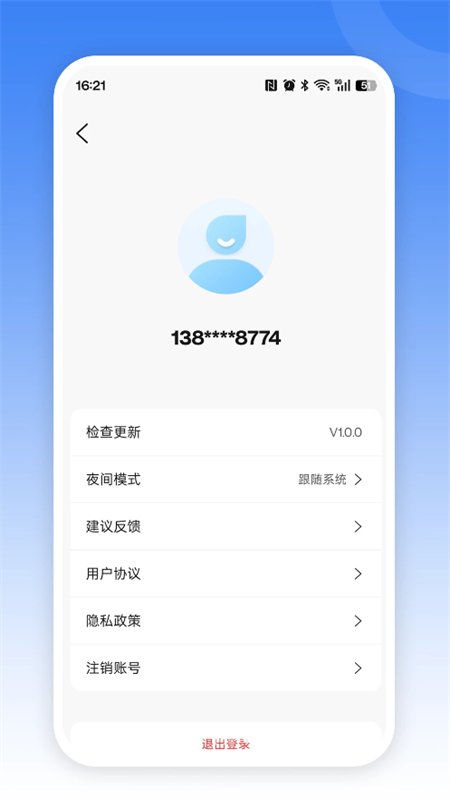 Ϻ�˸�Ϻapp�ٷ��������°汾v1.0.0 ��׿�����н�ͼ
