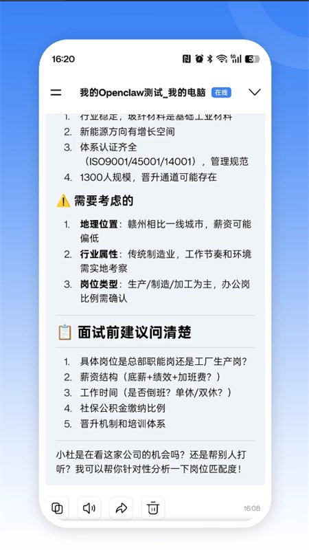 Ϻ�˸�Ϻapp�ٷ��������°汾v1.0.0 ��׿�����н�ͼ