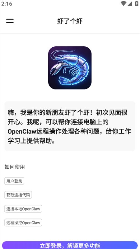 Ϻ�˸�Ϻapp�ٷ��������°汾v1.0.0 ��׿�����н�ͼ