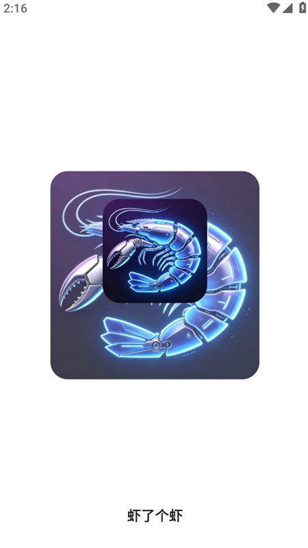 Ϻ�˸�Ϻapp�ٷ��������°汾v1.0.0 ��׿�����н�ͼ