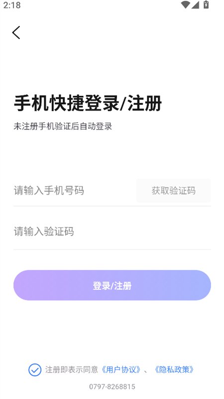 Ϻ�˸�Ϻapp�ٷ��������°汾v1.0.0 ��׿�����н�ͼ