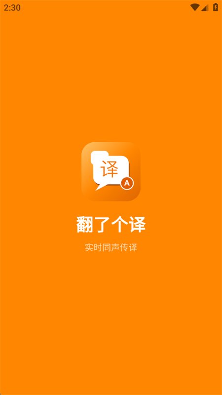 ���˸���app��׿�ֻ���v1.0.2 �ٷ������н�ͼ