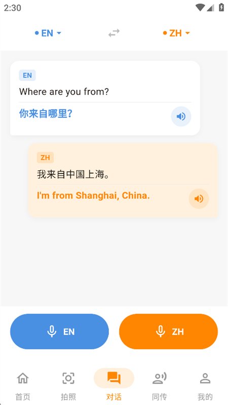 ���˸���app��׿�ֻ���v1.0.2 �ٷ������н�ͼ