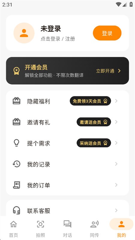 ���˸���app��׿�ֻ���v1.0.2 �ٷ������н�ͼ