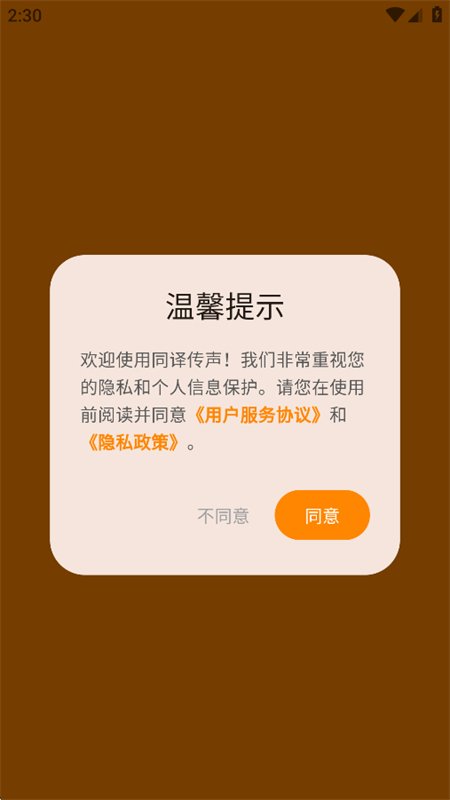 ���˸���app��׿�ֻ���v1.0.2 �ٷ������н�ͼ
