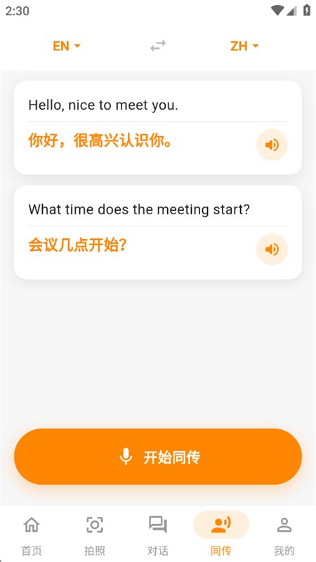 ���˸���app��׿�ֻ���v1.0.2 �ٷ������н�ͼ