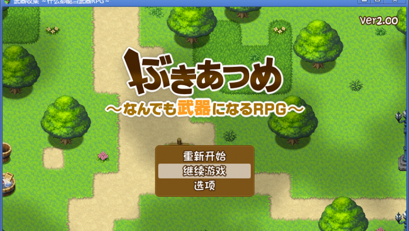 �����ռ���һ�нԿɵ�����RPG���԰����ؽ�ͼ2