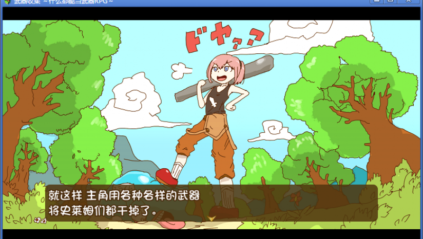 �����ռ���һ�нԿɵ�����RPG���԰����ؽ�ͼ4