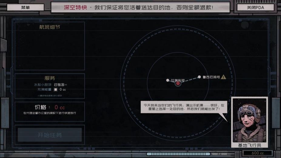 �������Deep Sky Derelicts���԰����ؽ�ͼ3