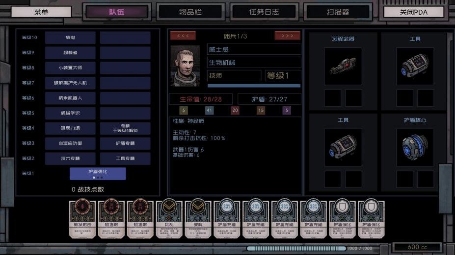 �������Deep Sky Derelicts���԰����ؽ�ͼ4