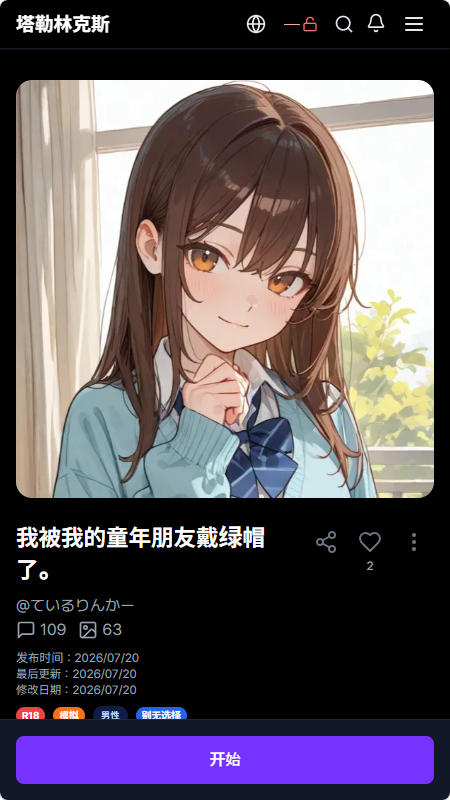 Talelynx AI无限制聊天下载最新版 Talelynx AI无限制聊天下载最新版