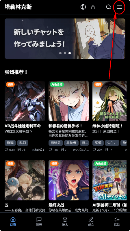 Talelynx AI无限制聊天下载最新版 Talelynx AI无限制聊天下载最新版