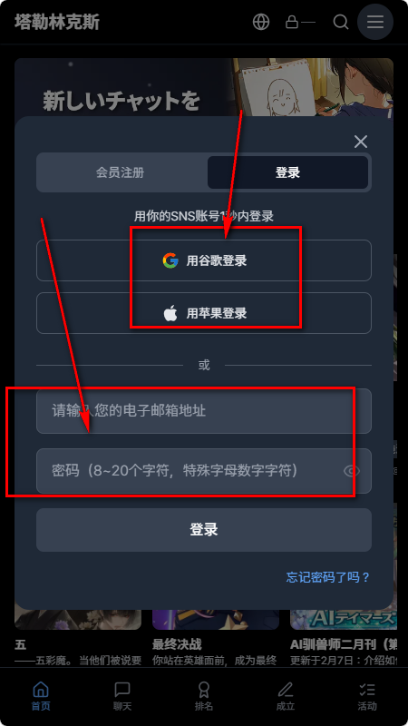 Talelynx AI无限制聊天下载最新版 Talelynx AI无限制聊天下载最新版
