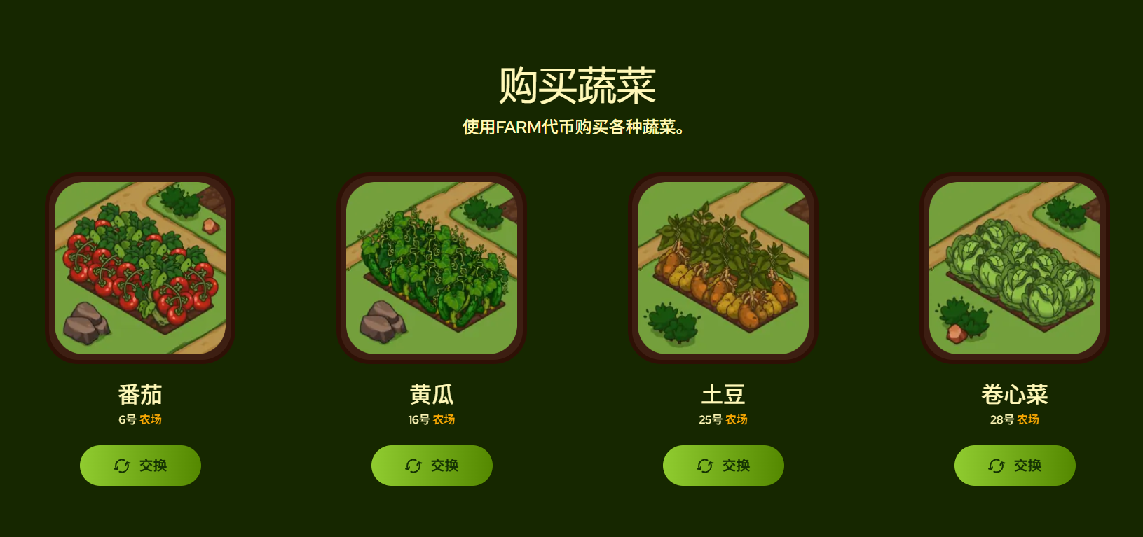 CryptoFarm���԰���Ϸ���ؽ�ͼ4
