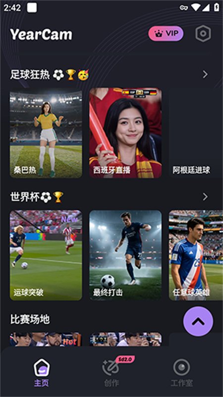 YearCam�����ٷ����°汾v1.7.4 ��׿�����н�ͼ