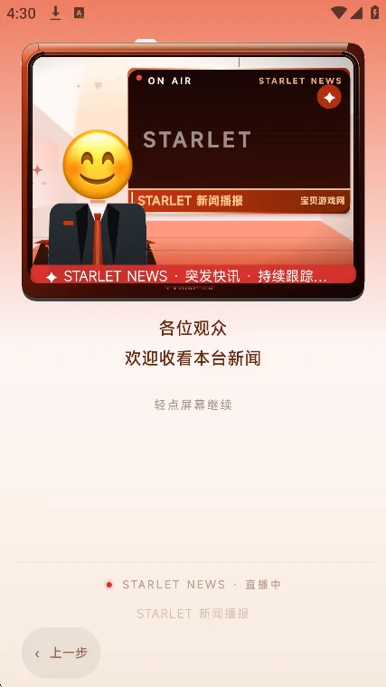 �۹�starlet����ģ�������°��ͼ3