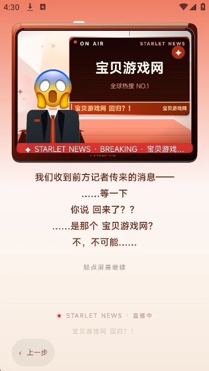 �۹�starlet����ģ�������°��ͼ2