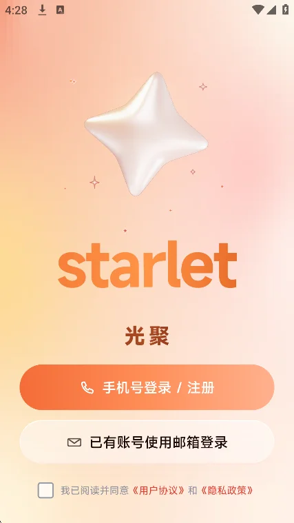 �۹�starlet����ģ�������°��ͼ9