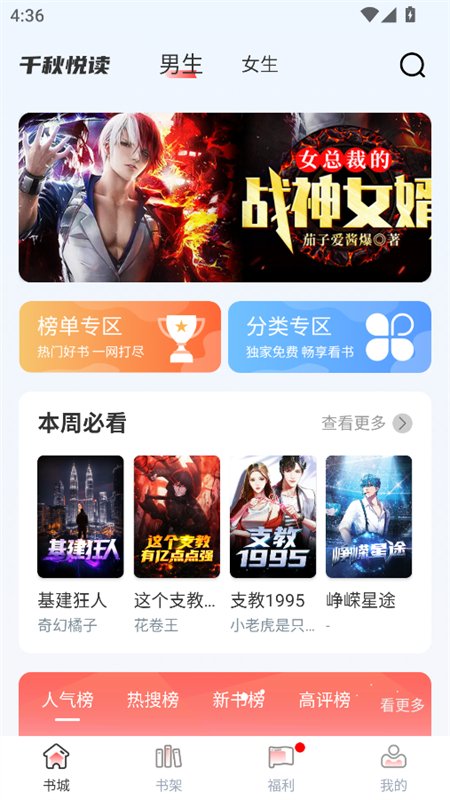 ǧ���ö�app��׿�ֻ���v1.0.6 �ٷ������н�ͼ