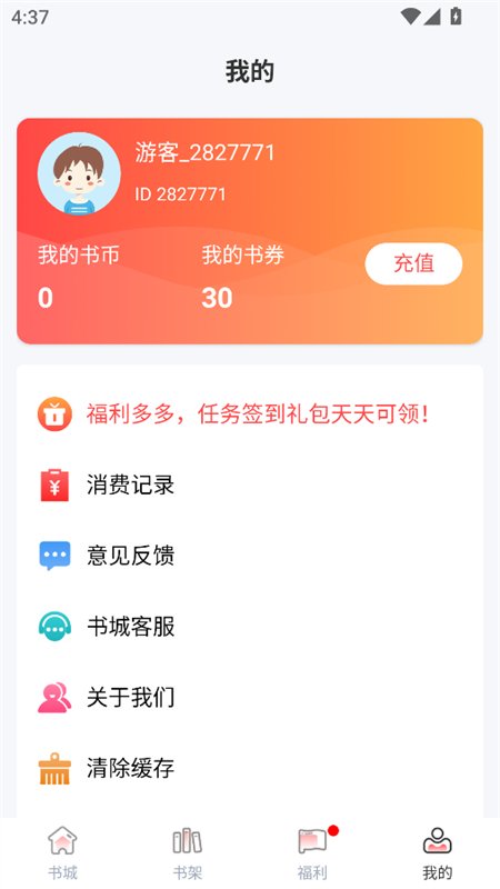 ǧ���ö�app��׿�ֻ���v1.0.6 �ٷ������н�ͼ