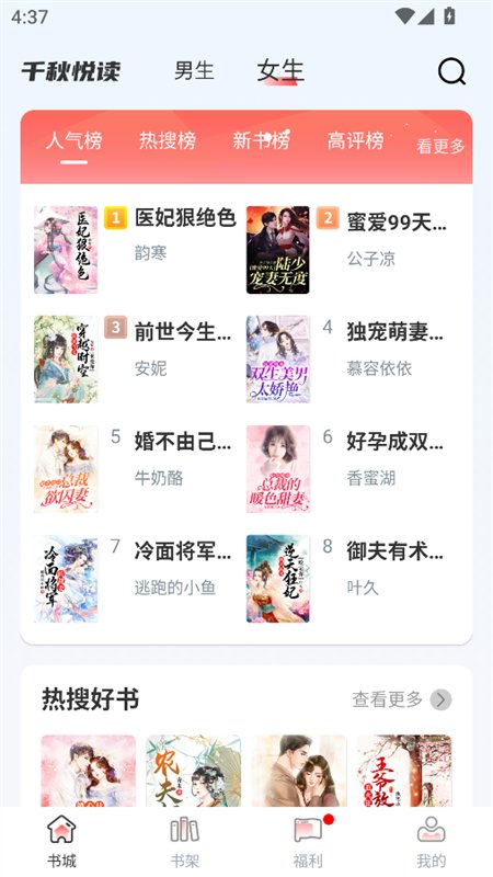 ǧ���ö�app��׿�ֻ���v1.0.6 �ٷ������н�ͼ