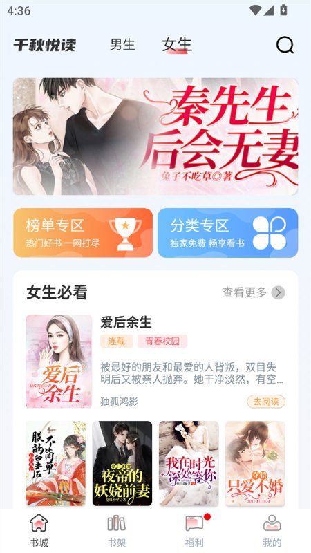ǧ���ö�app��׿�ֻ���v1.0.6 �ٷ������н�ͼ