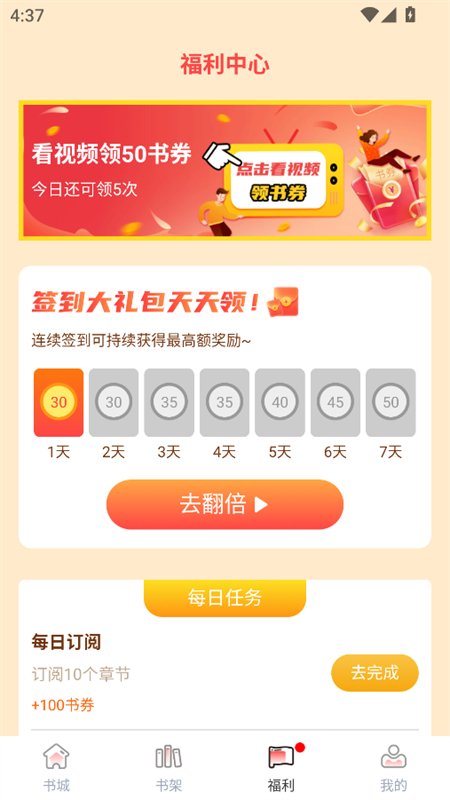 ǧ���ö�app��׿�ֻ���v1.0.6 �ٷ������н�ͼ